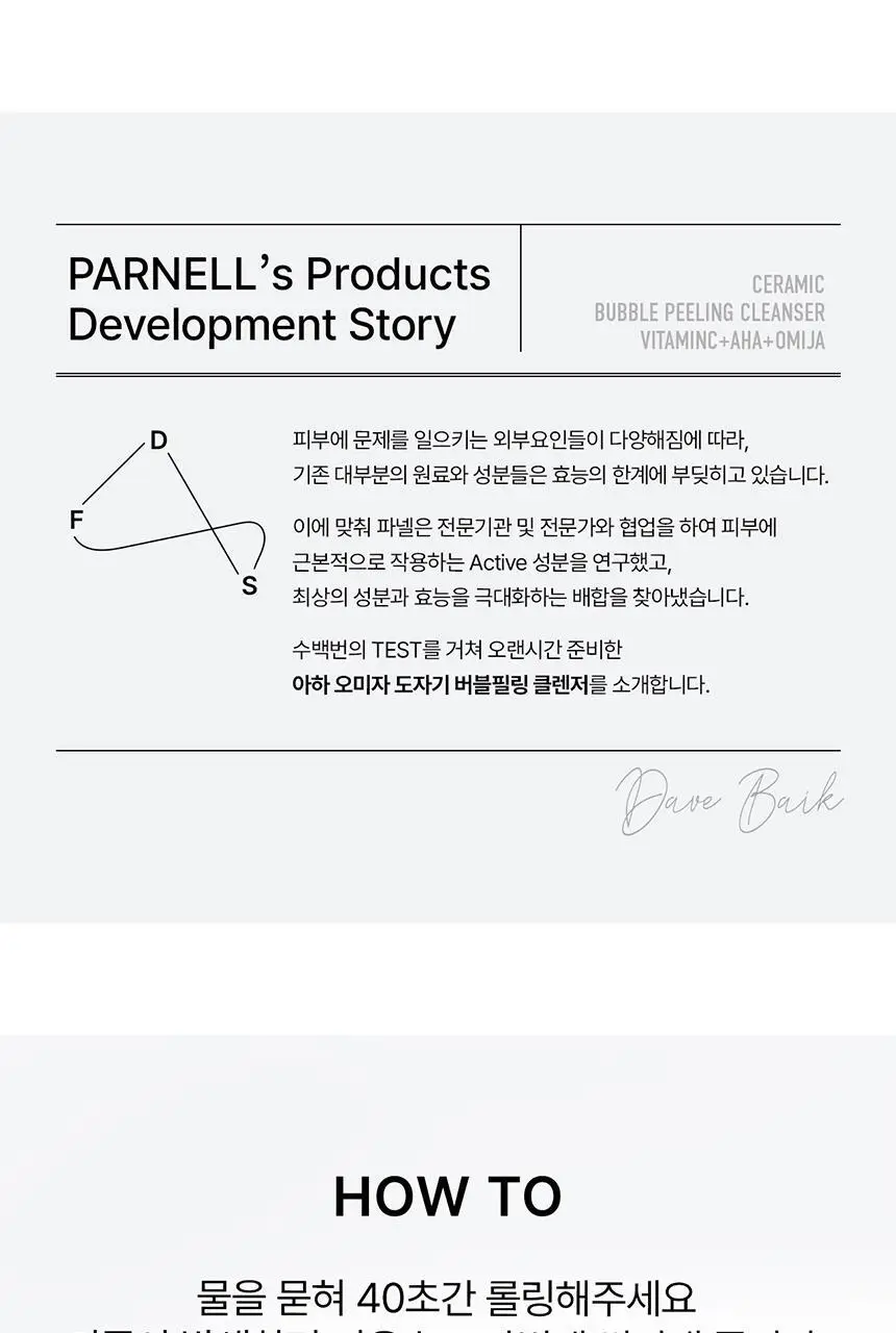 [혁명템] 파넬 아하 오미자 도자기 버블 필링 클렌저 180ml 상세페이지 20